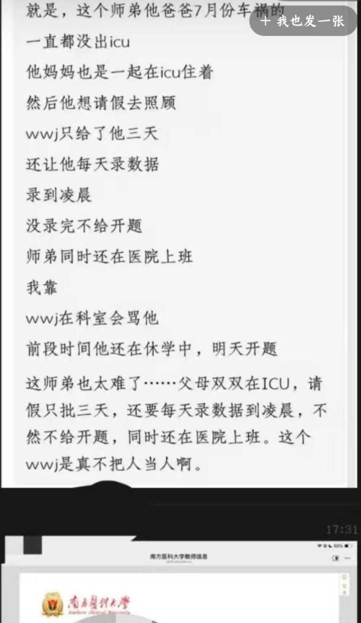 2026年9月15日凌晨2点左右，南方医科大学白云校区1号宿舍楼，一名临床医学八