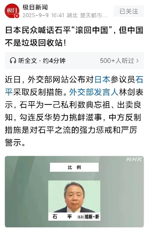 仅刚过24小时，日本民众就喊话石平“滚回中国”。你说，有没有可能，石平最后哪里