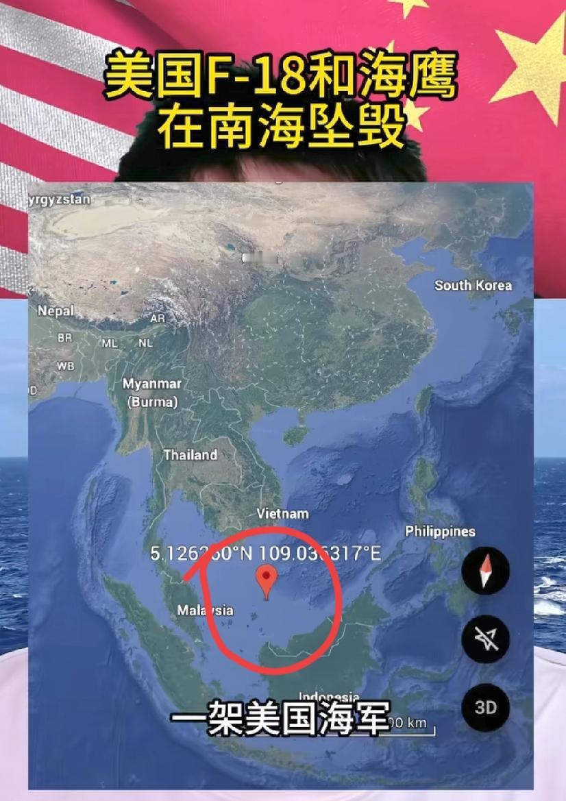 美国2架军机接连在南海坠毁!不是在南中国海,而是大西南角,马来西亚的东边!相隔半