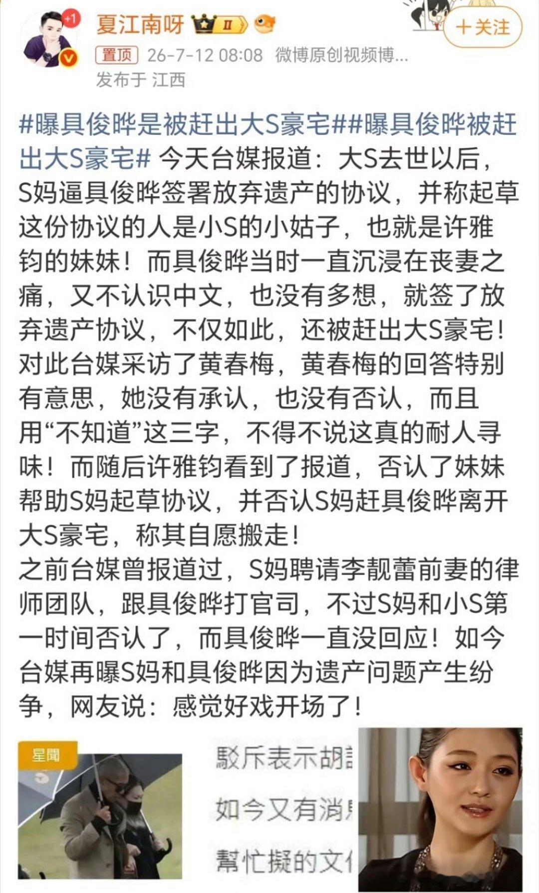 老太和后夫都在争本应该给她孩子留下的东西……全员恶人