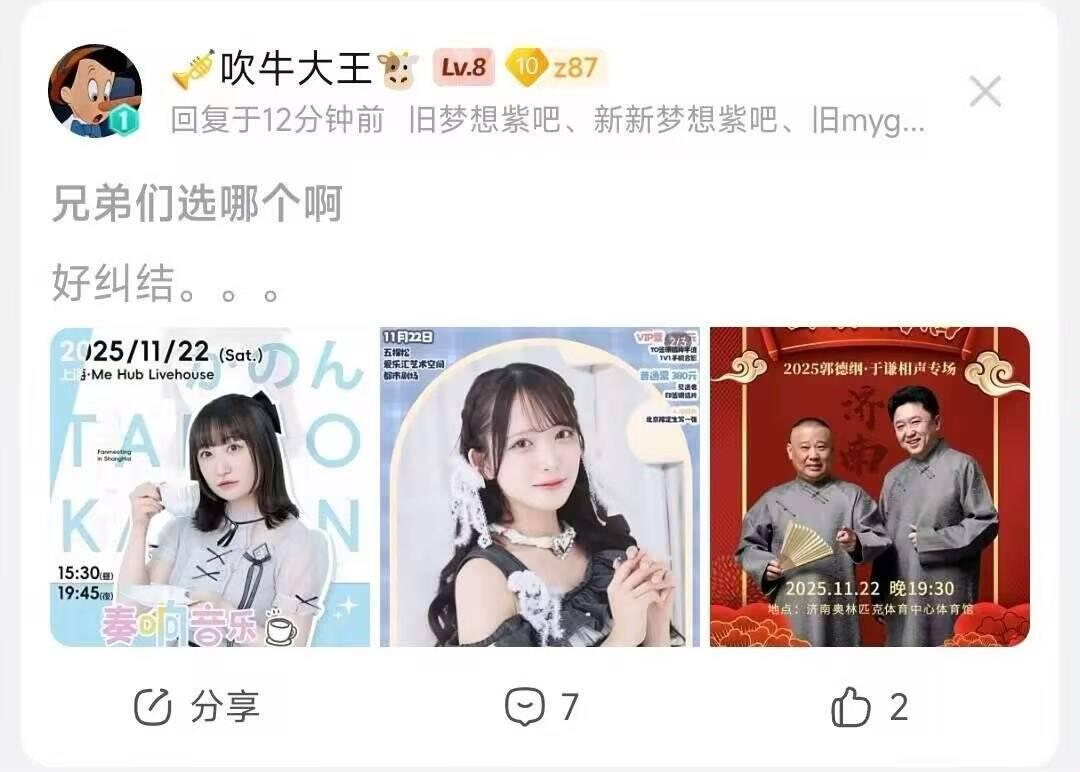 哈哈哈哈，所以应该选哪个呢[笑着哭]