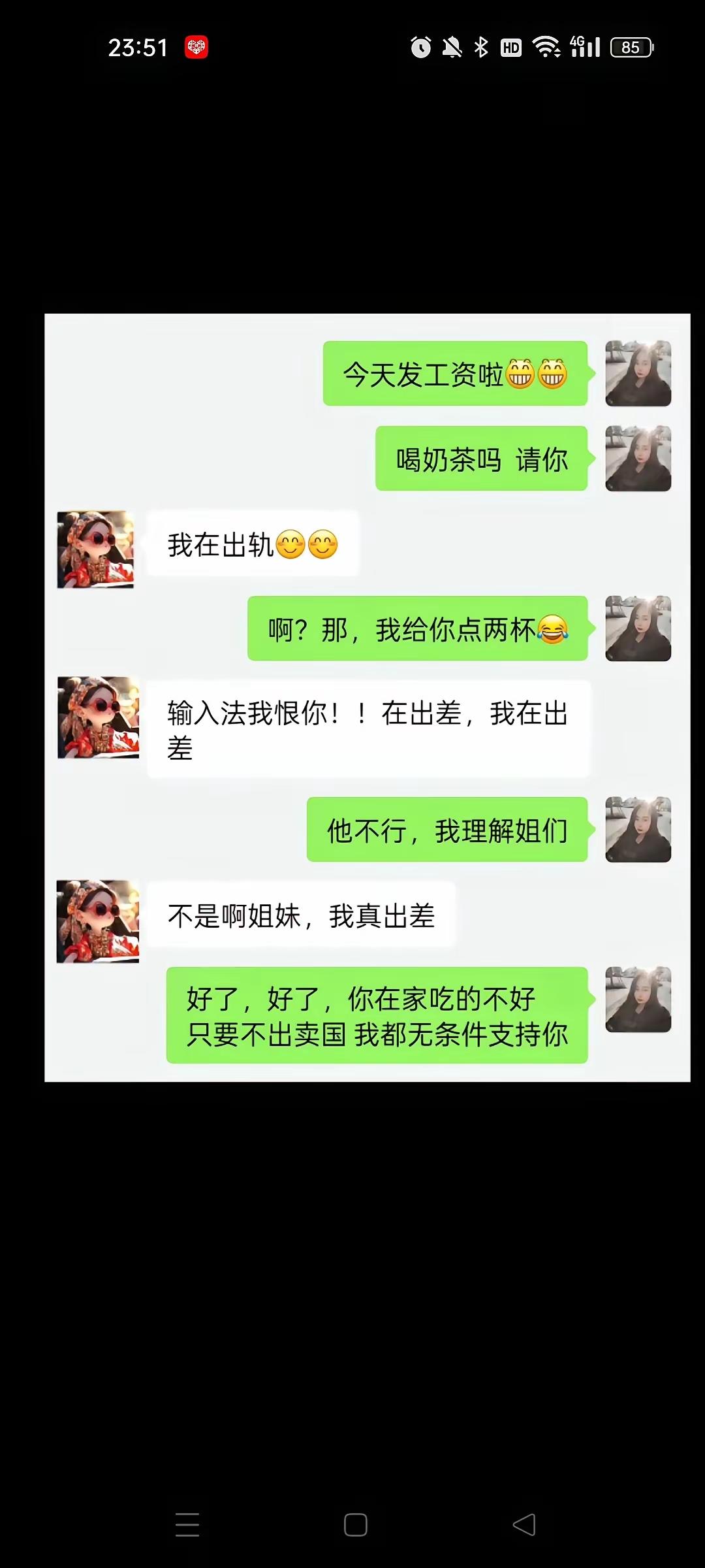 理解万岁，有此一人足矣！