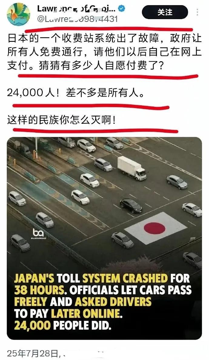 都2025年了，还有公知疯狂跪舔日本，结果被人识破伎俩，惨遭打脸。情况是这样