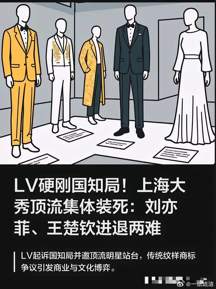 LV彻底疯了！本来想凭着上海大秀，展现实力、逆转口碑。结果明星们也不是傻子，集体