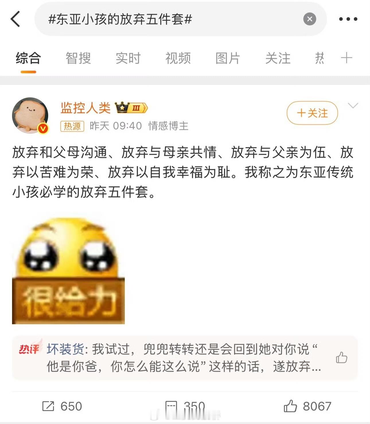 东亚小孩的放弃五件套漏了一个最关键的：放弃爹妈给的生活费，放弃爹妈的遗产。