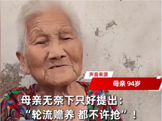 “电视剧都不敢这么演！”近日河南驻马店，一位94岁的老太有6个子女，却被儿子抢着