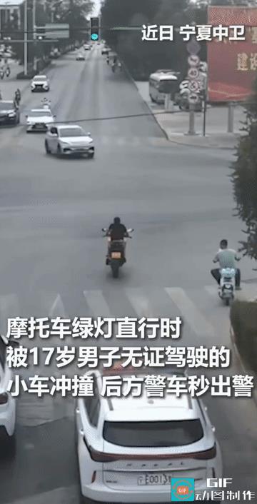 “这是真‘刑’啊！”宁夏中卫，摩托车绿灯直行时，被一名17岁男子无证驾驶的小车冲