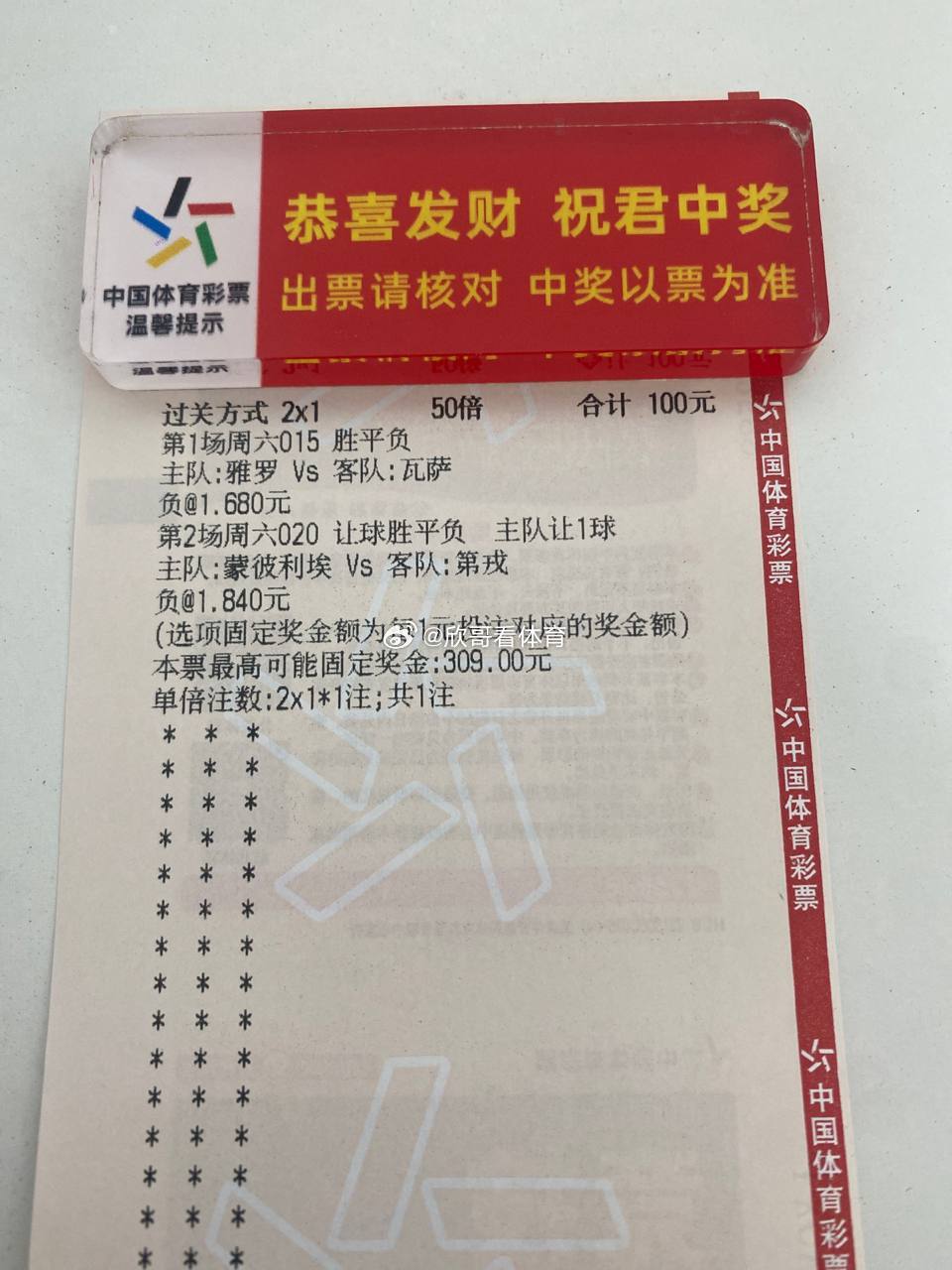 欣哥8.8晚场思路来临，昨晚串烧色香味俱全014瑞典超米亚尔比vs埃尔夫斯堡