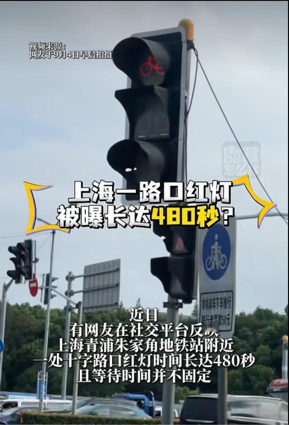 9月9日，澎湃新闻报道，上海青浦朱家角地铁站附近沪青平公路与朱枫公路路口，