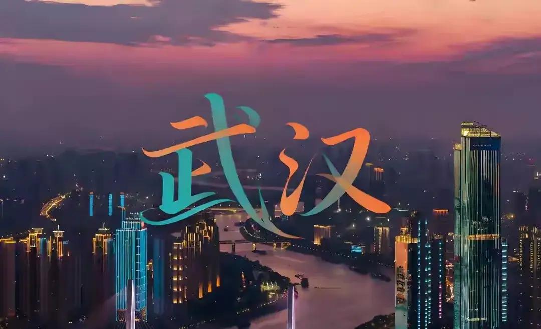 不管你信不信，但这就是赤裸裸的事实，武汉5个常见的全国第一领域如下：1、A级物