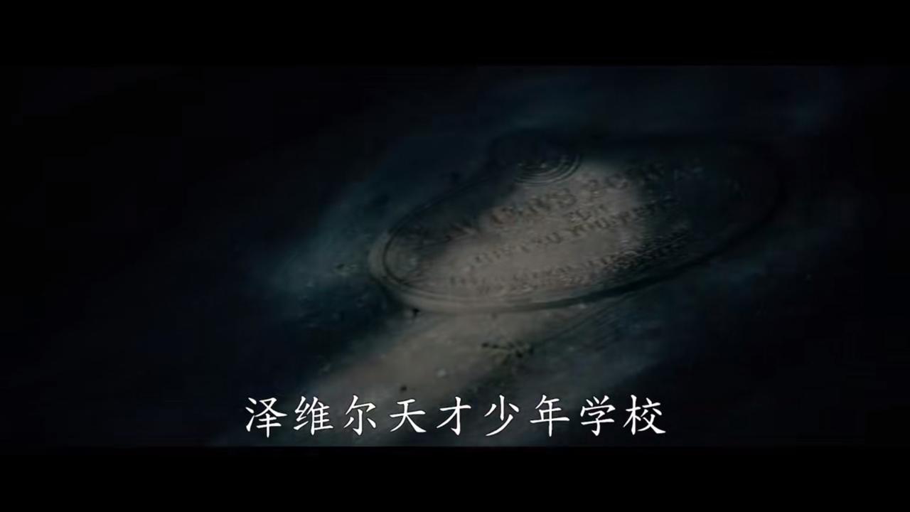 刚刚看了一下复仇者联盟五、毁灭之日预告片，开头的“泽维尔天才学院这个很让人熟悉