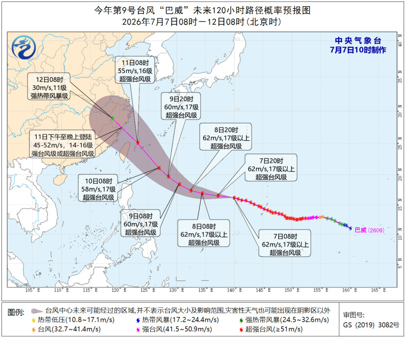 超强台风“巴威”未来路径预报