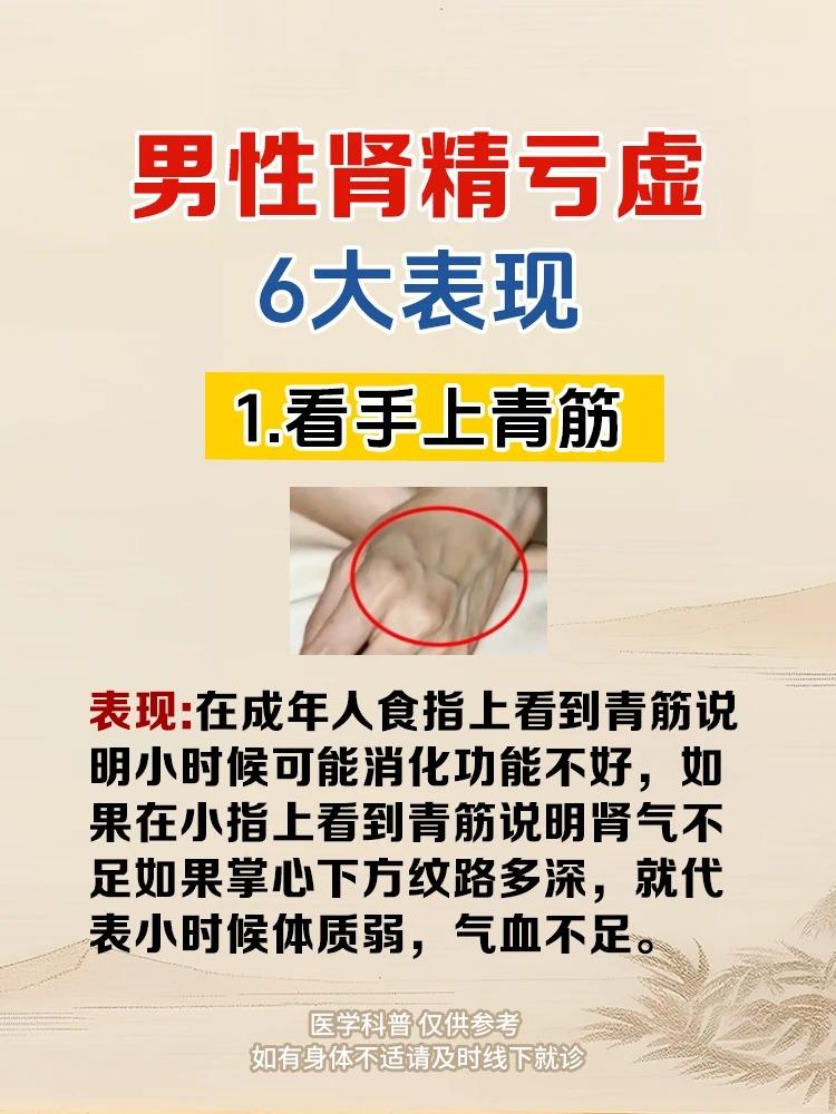 男性精气不足，通常有哪些表现？