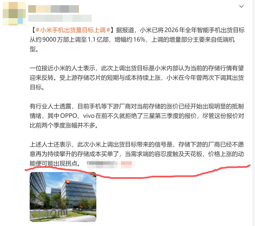 手机降价拐点马上到来，各位可以再等等