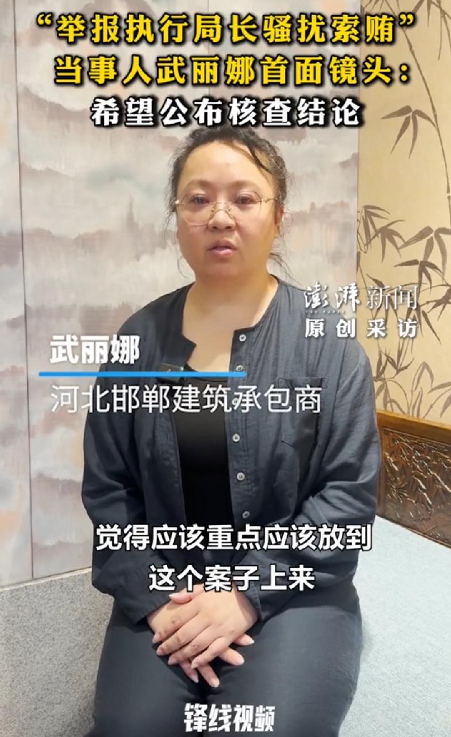 丛台举报郭局长女老板武丽娜，真容曝光！看这长相气质，不相信郭局长说的是真的！冯