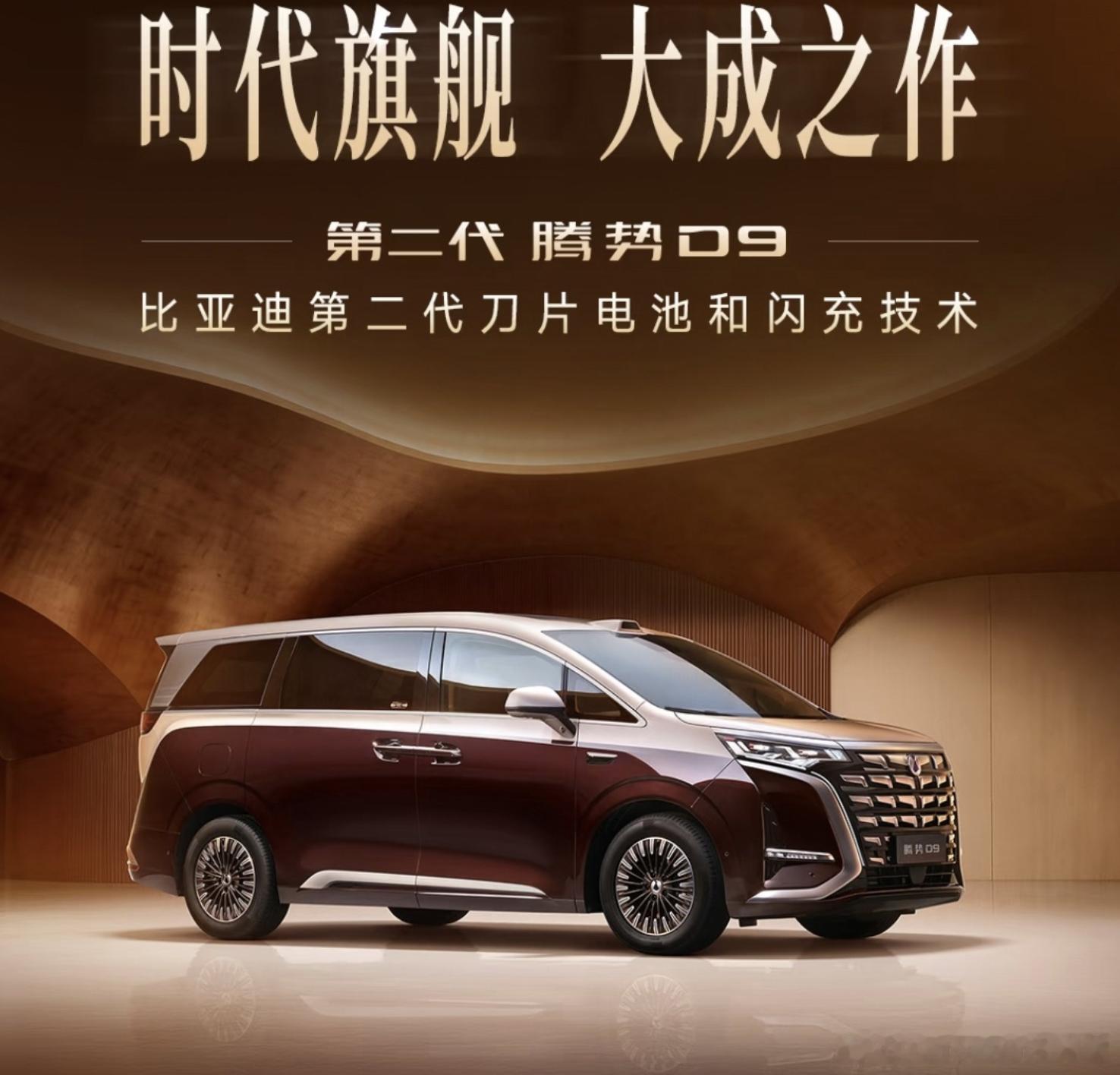 在第二代腾势D9上市发布会前夕，没想到腾势安排直升机接10位首批车主到坪山总部从