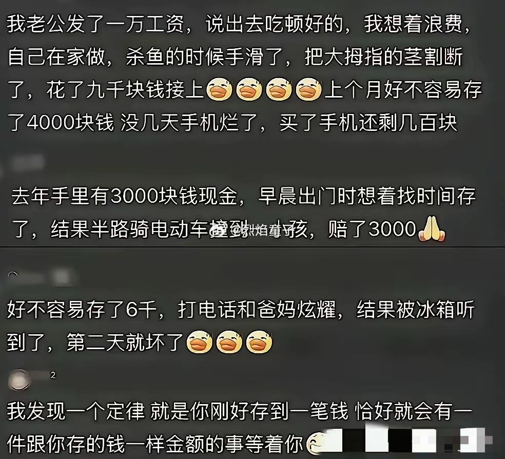 打电话炫富，被冰箱给听到了，第二天就坏了，到这里真就憋不住了