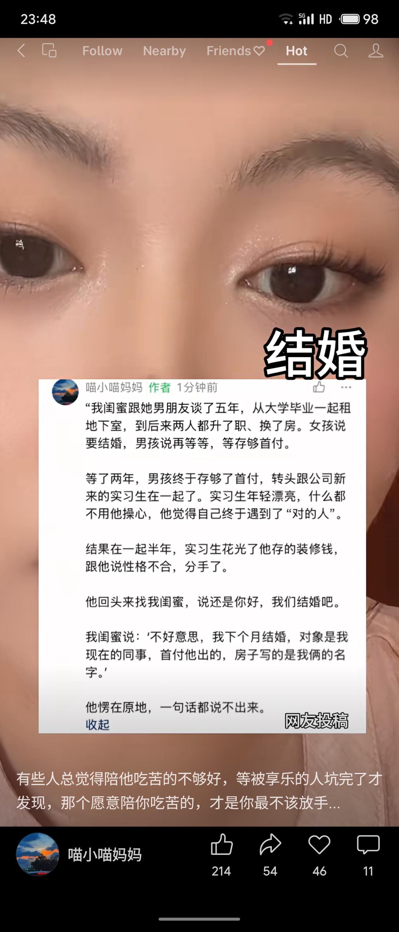 女孩陪男友吃苦五年，从地下室熬到换房，男友却说再等等。存够首付后他却与实习生相恋