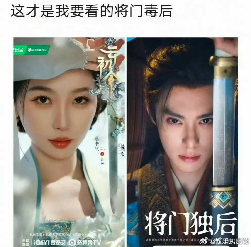 王鹤棣虞书欣新剧同款官宣海报网友发现虞书欣新剧《云初令》的官宣海报，和王鹤棣之前