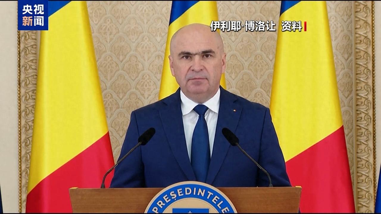 281:4！罗马尼亚政府被“碾压”下台！ 当地时间5月5日，罗马尼亚议会爆出