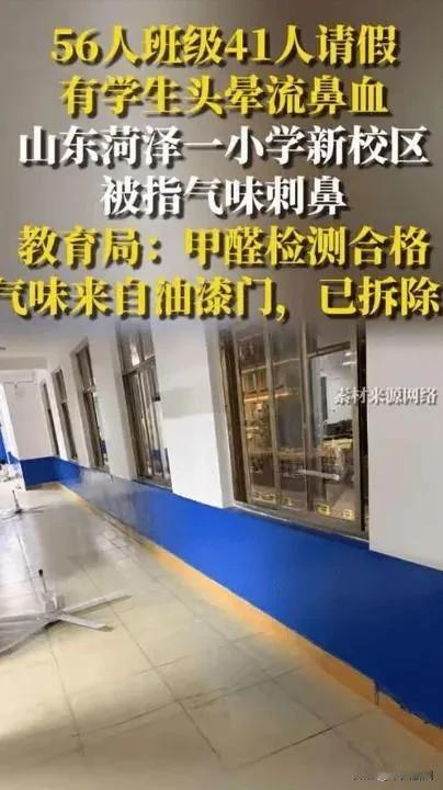 自己的房子装修完还得过一年半载的才住进去，不然甲醛不超标也对人体有害。山东一小