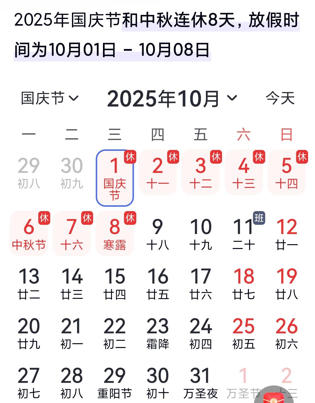 今年国庆、中秋期间，相信大批市民返家时，广东各地高速公路🛣️的堵车现象不会太严