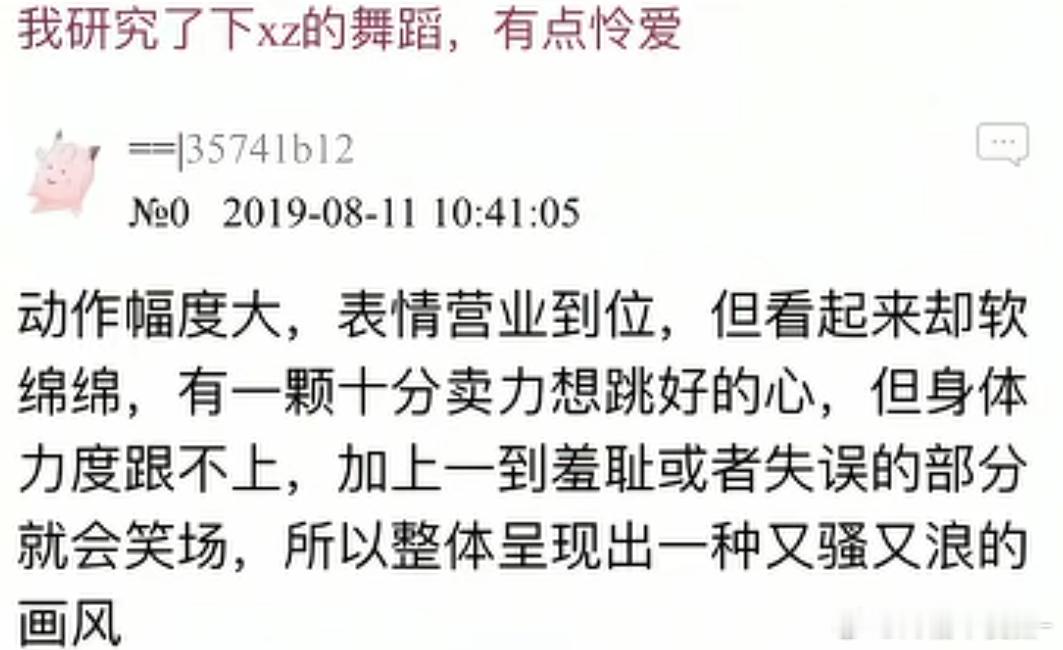 卧槽这两个一起看好爽！终于知道王一博为什么觉得肖战不适合跳舞了😖😖