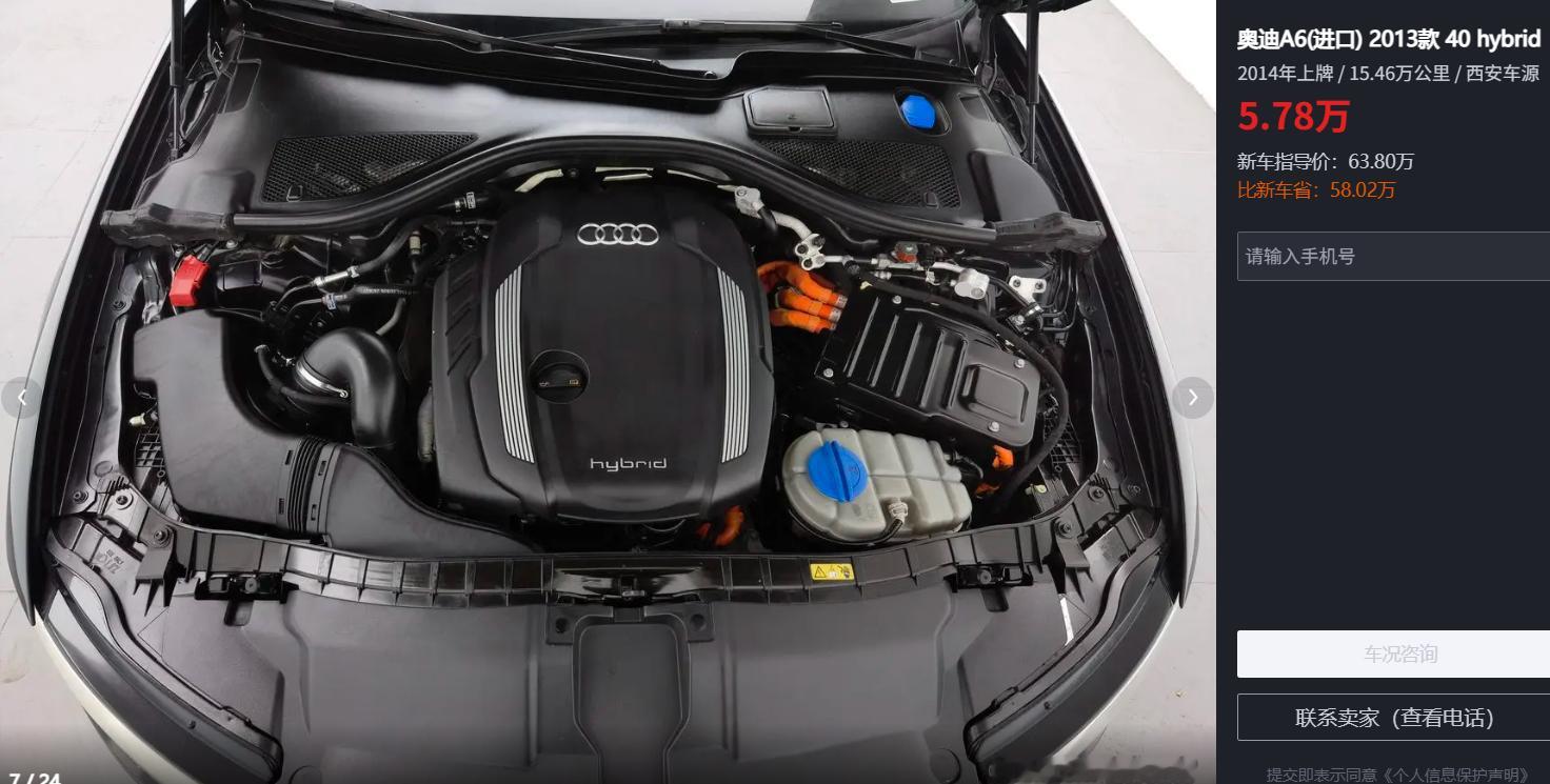 a6还有hev版？？