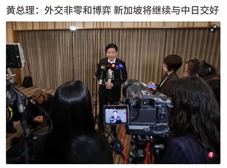 大胆示好，正在日本访问的新加坡总理黄循才特意提到了中国！3月19日，根据新加