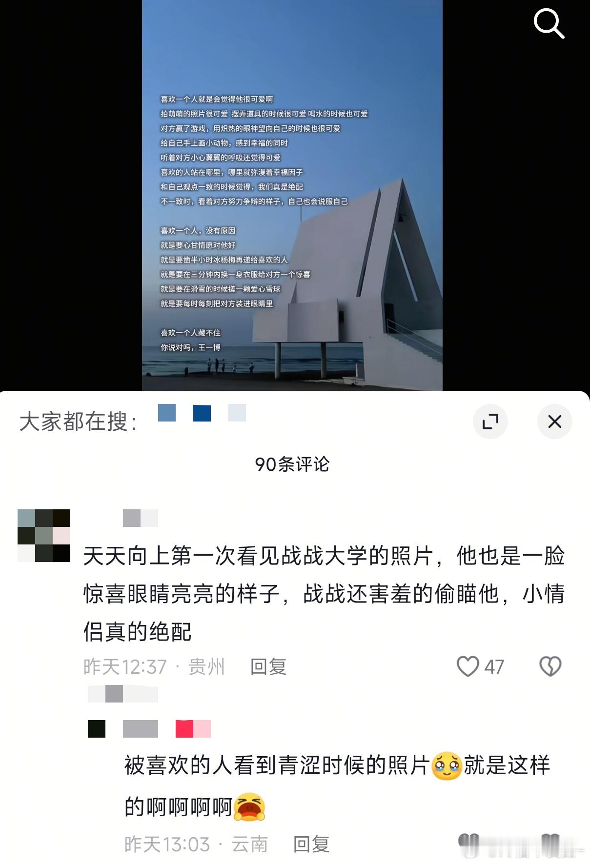 王一博爱一个人的眼神是藏不住的🥺🤲🏻​​​