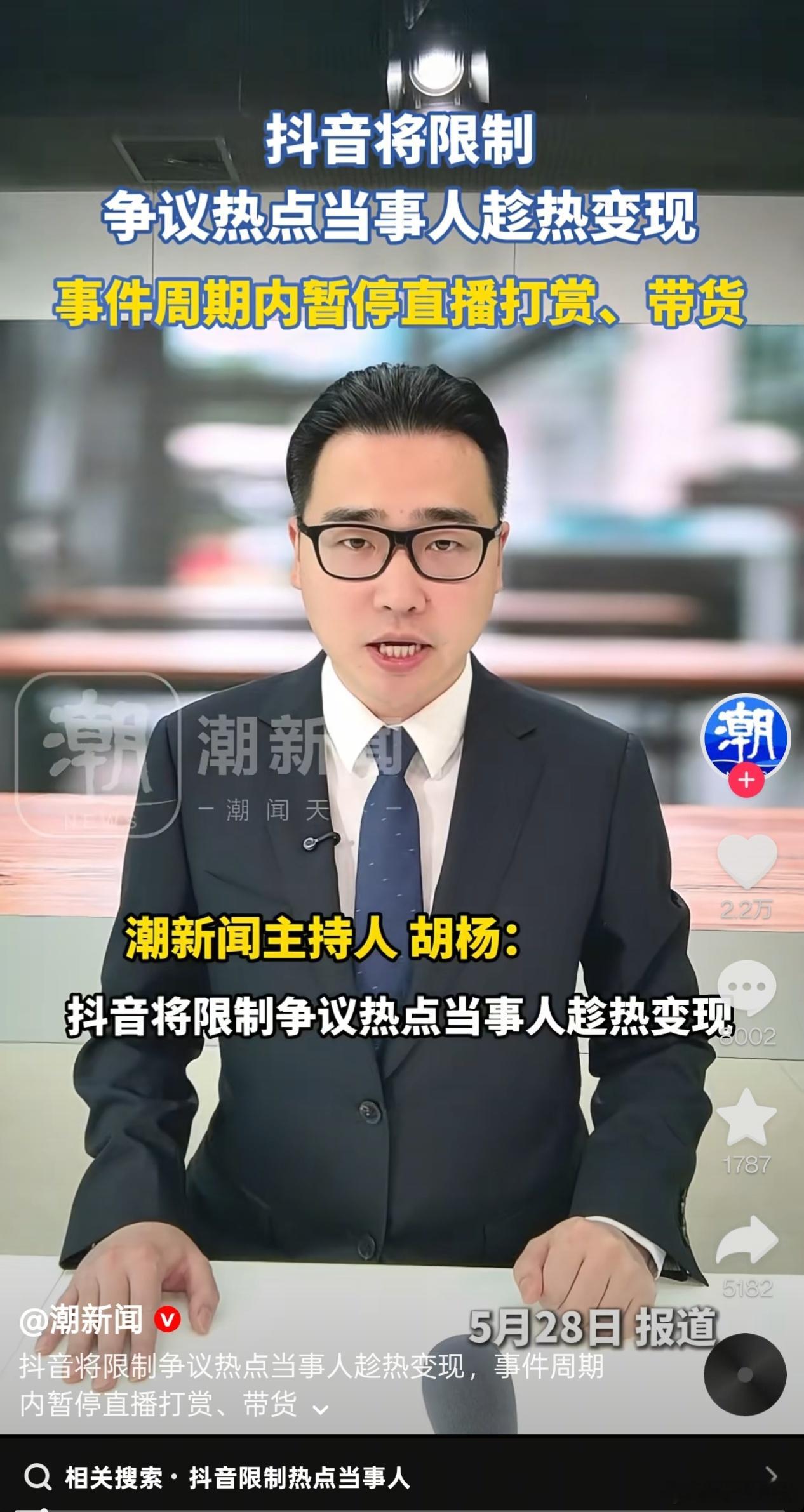 抖音这事干得好。​​​