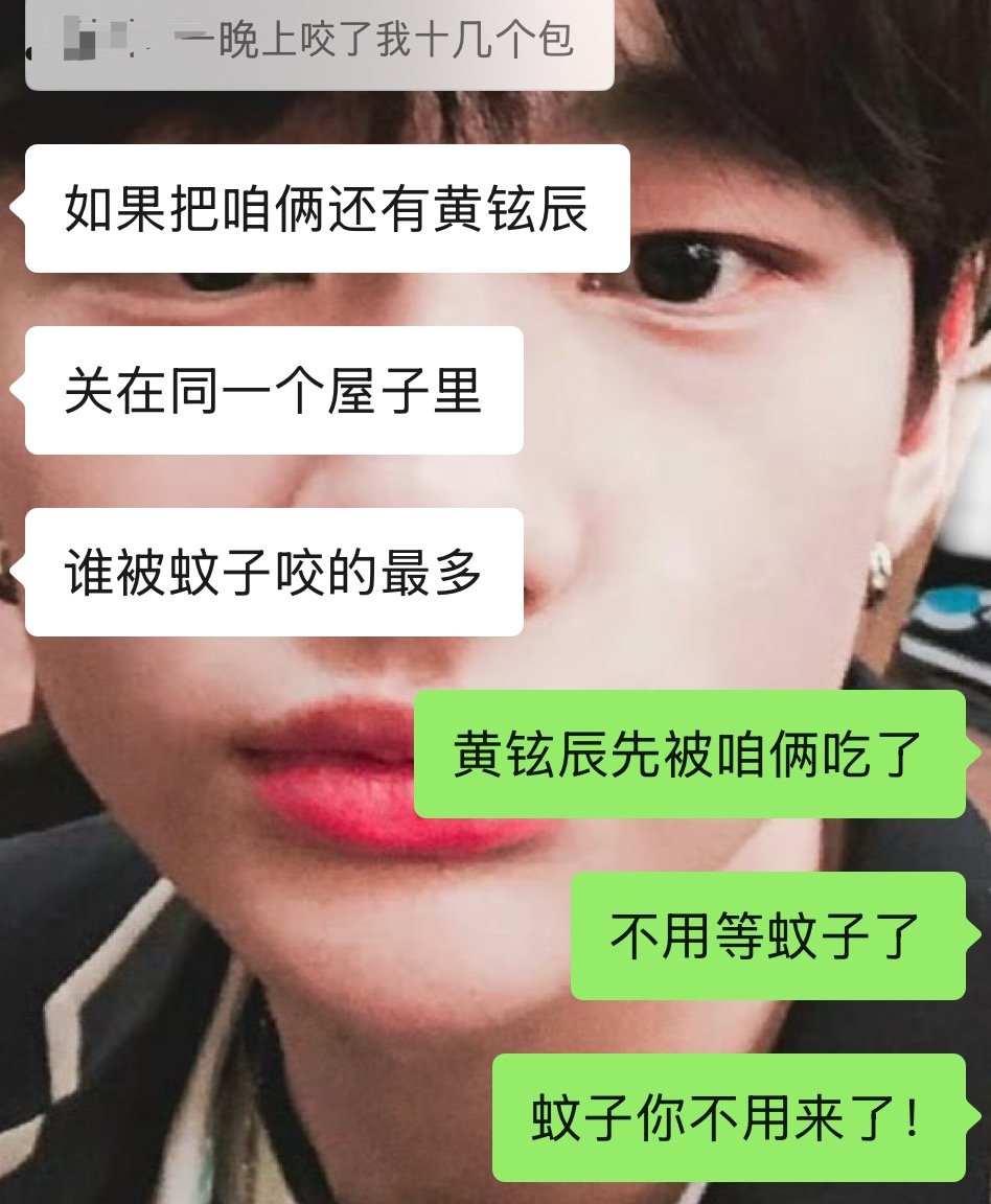 想到了小面子不被蚊子咬的方法