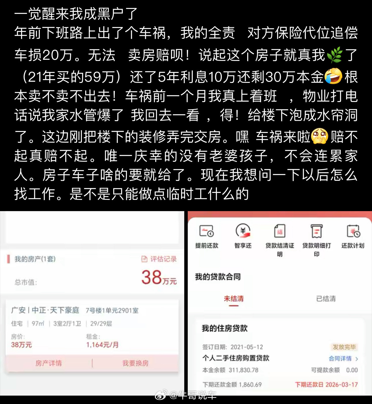 先建议这位兄弟回家看看祖坟，或者找个地方拜一拜，太特么不顺了不论如何，车险一定要