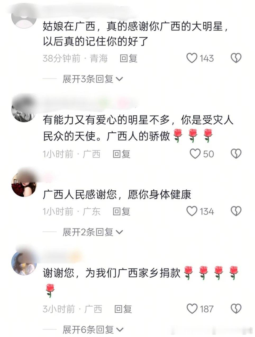 檀健次斗🎶评论区好感人，对于公益，健次不说只做!