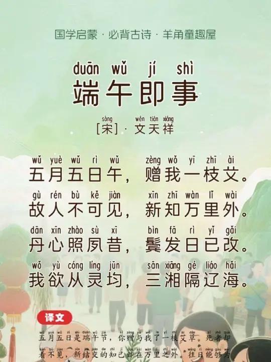孤寂怅惘的怀人之情端午佳节收到一枝艾草，却发现旧日志同道合的友人早已离散，新交