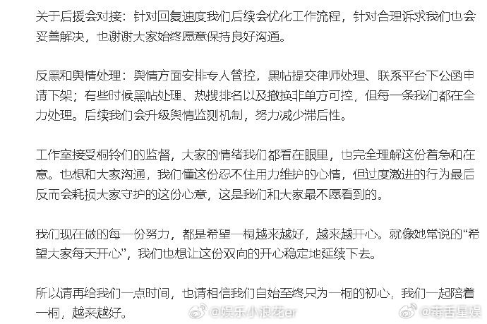 李一桐工作室重组李一桐团队工作人员重组李一桐团队工作人员重组