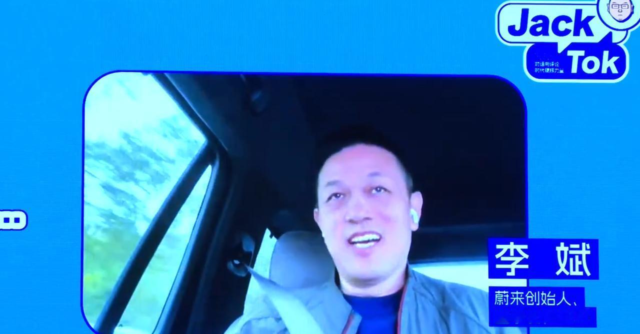 李斌谈蔚来低谷期！5月17日，在2026轩辕汽车蓝皮书论坛上，蔚来董事长李斌