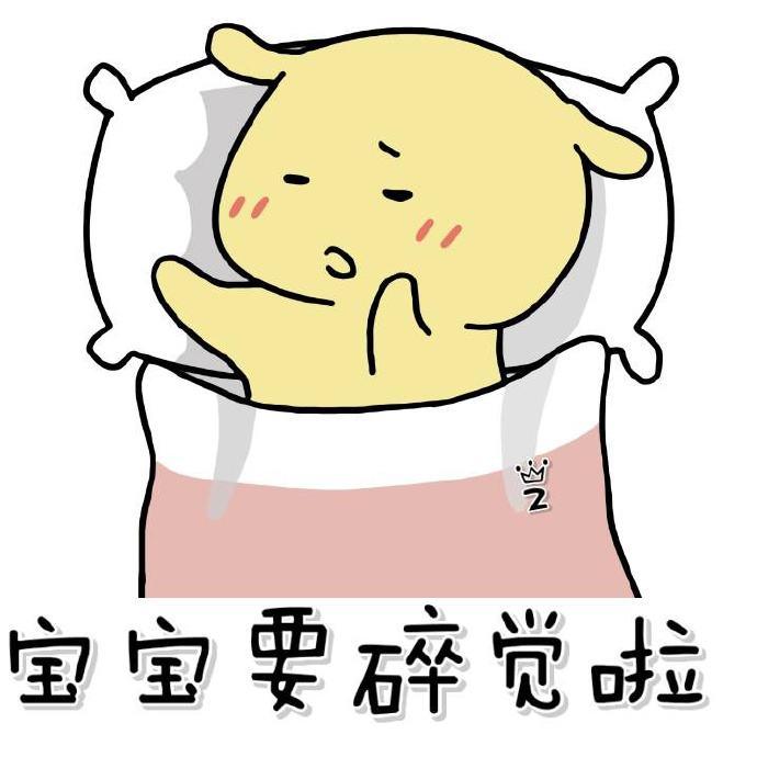如何改掉晚睡强迫症?