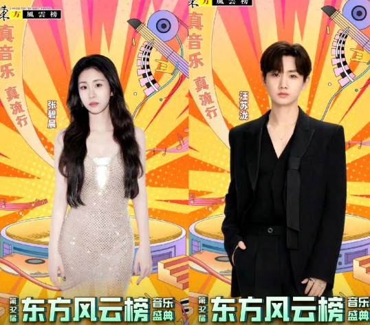 继《年轮》原唱之争后，张碧晨和汪苏泷将首次同场，参加32届东方风云榜音乐盛典，