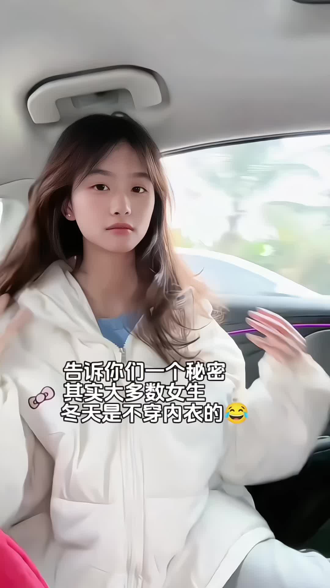 “艾特你身边的女生 问问有没有穿😂”