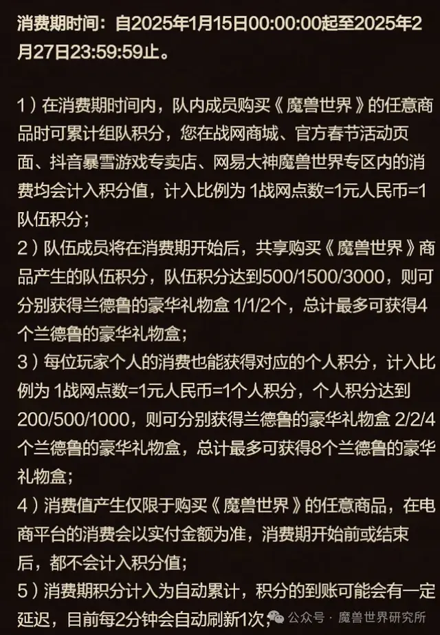 国服魔兽回归后最大折扣! 可得消费积分! 新火鹰和凤凰直接抽奖送