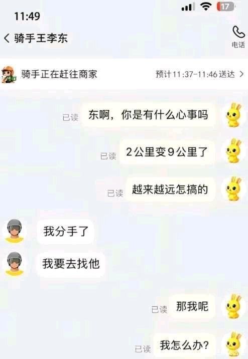 那我呢