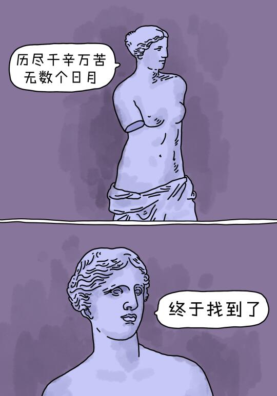 维纳斯的双手