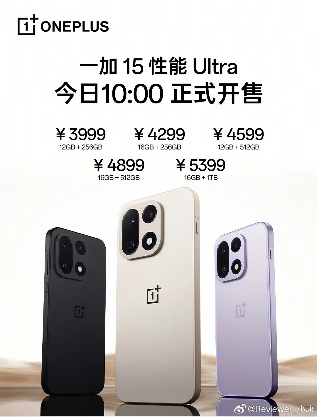 一加手机涨价幅度真大，半年前3999元发布，如今卖4499元，直接涨价500元！