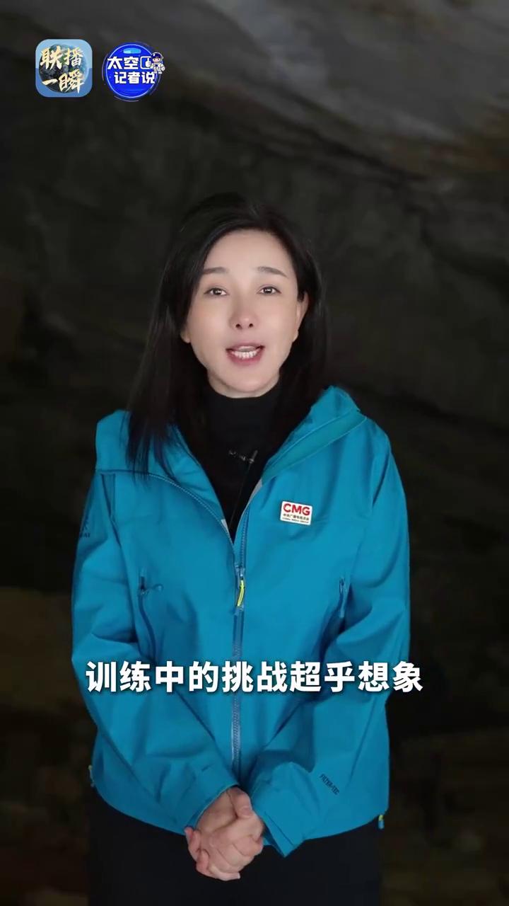 航天员为何要钻入地下深处的洞穴？总台央视记者刘洁。近日我国28名航天员在重庆