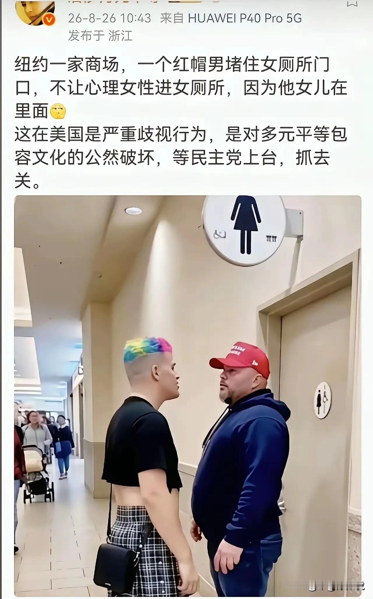 美国不是讲自由吗？人家有堵门的自由好嘛[捂脸哭]
