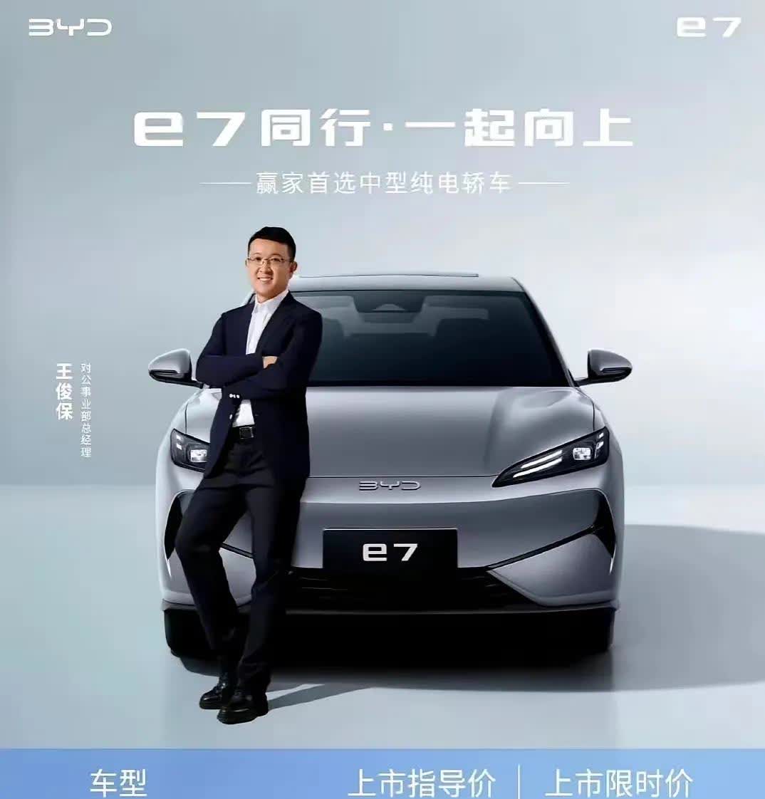 家人们！​比亚迪这回真的杀疯了！​一台续航超500公里的纯电轿车，居然只