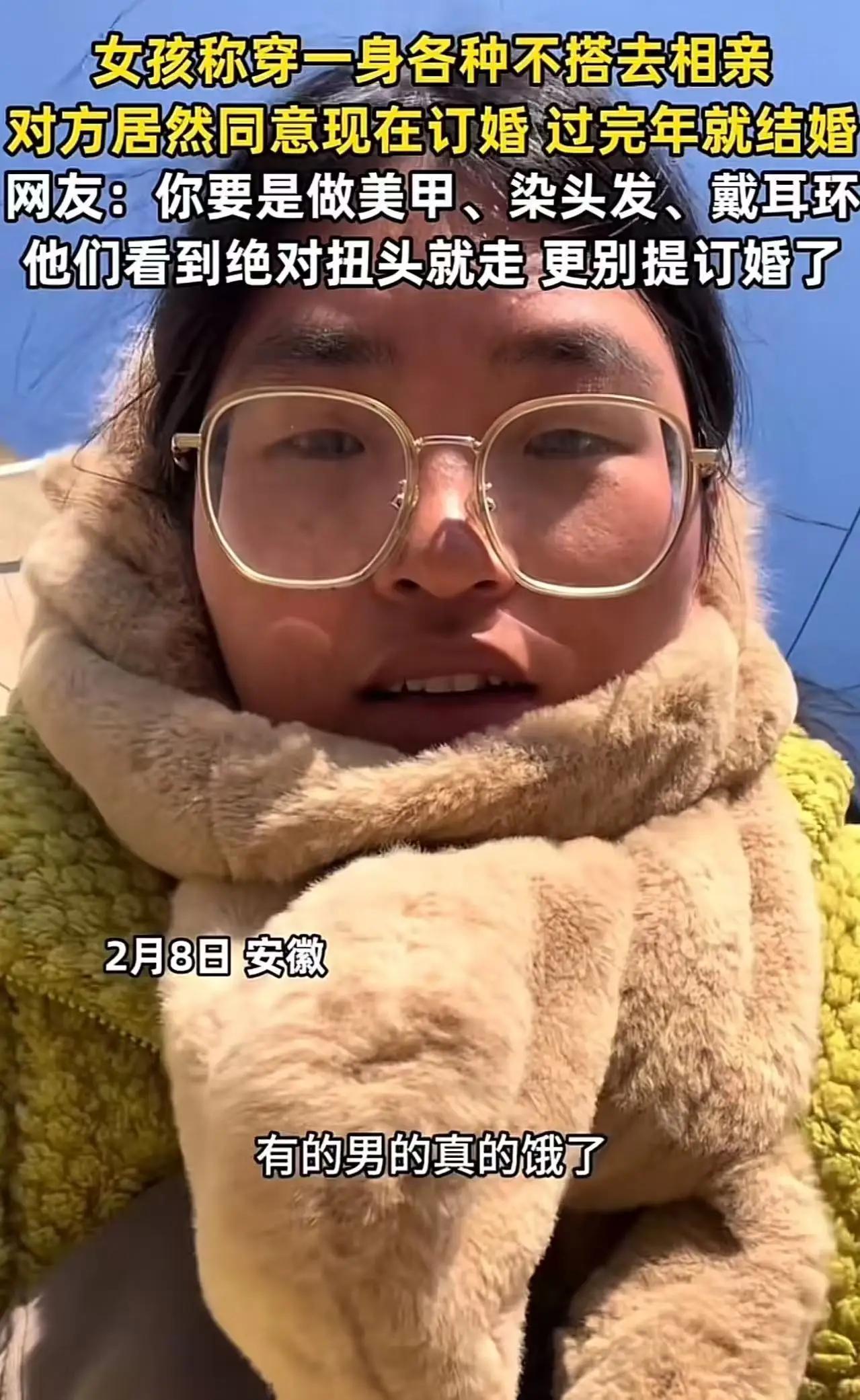 “有些男的真的饿了……”安徽icon，为了应付家里亲朋好友的轮番轰炸，“你都30