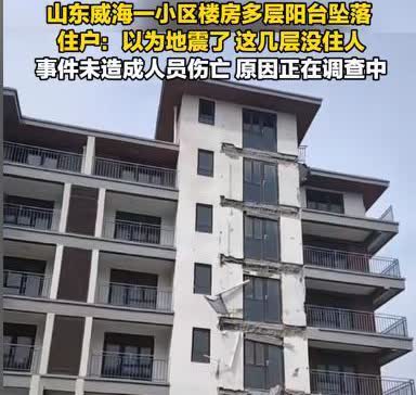 4月7日，在山东威海发生了一件令人匪夷所思的事情。一名女子在家中，突然听到外面传