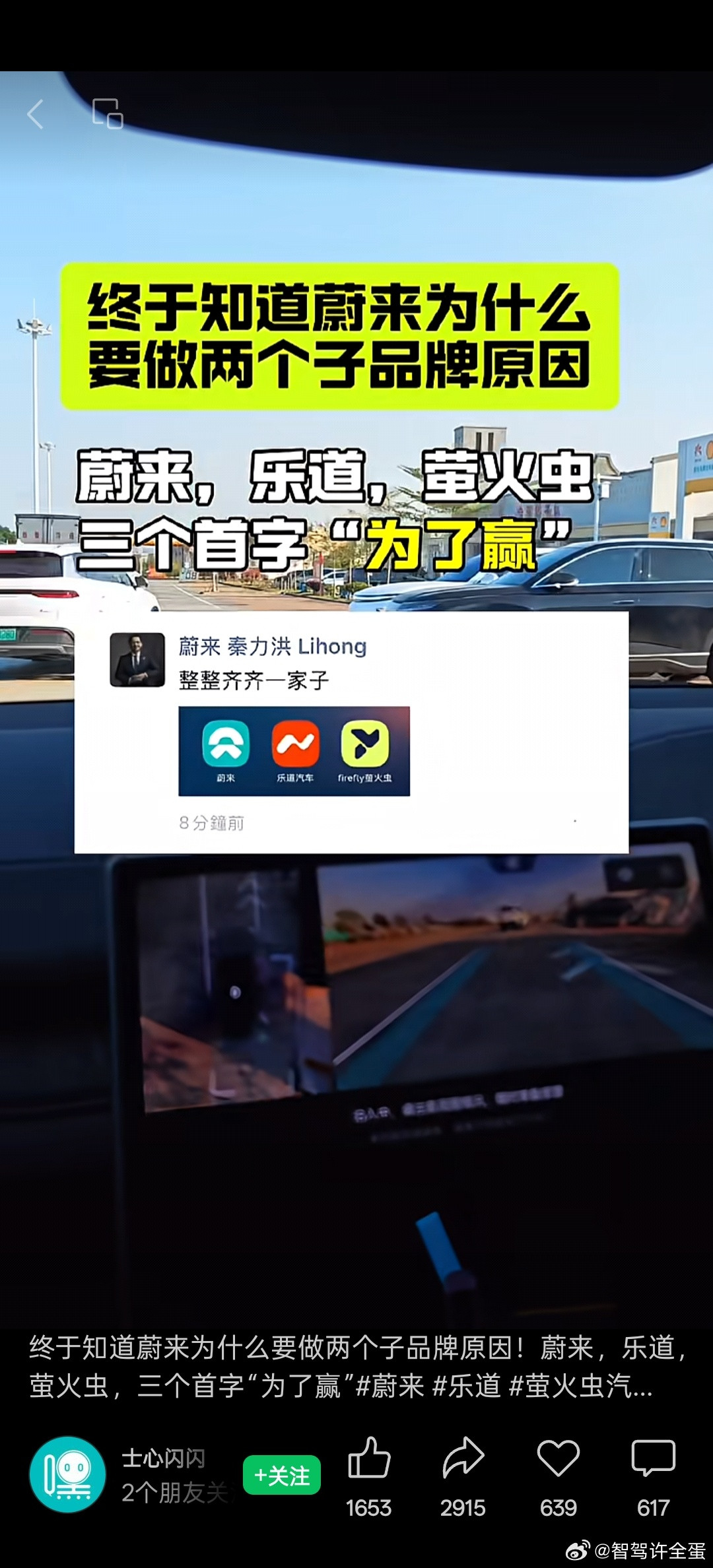 真的吗？[笑着哭][笑着哭][笑着哭]蔚来​​​